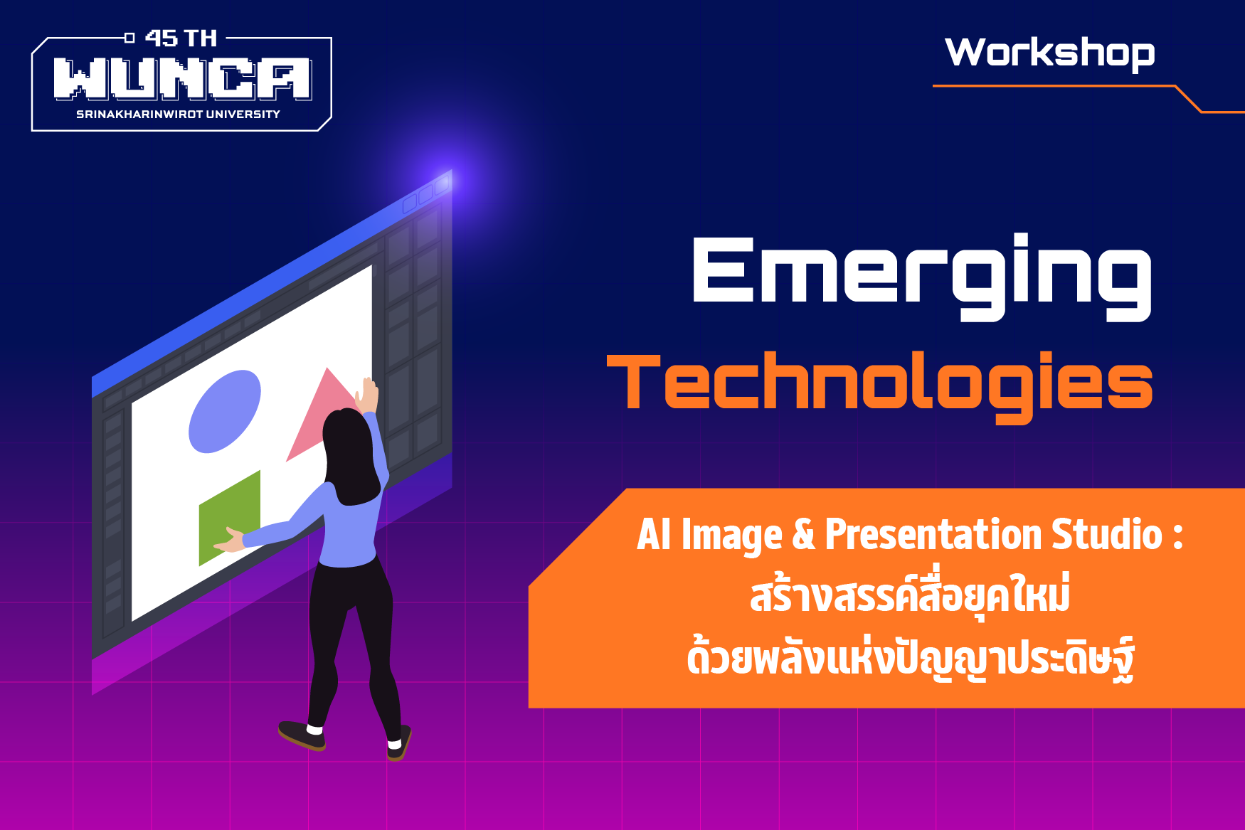 AI Image & Presentation Studio : สร้างสรรค์สื่อยุคใหม่ด้วยพลังแห่งปัญญาประดิษฐ์